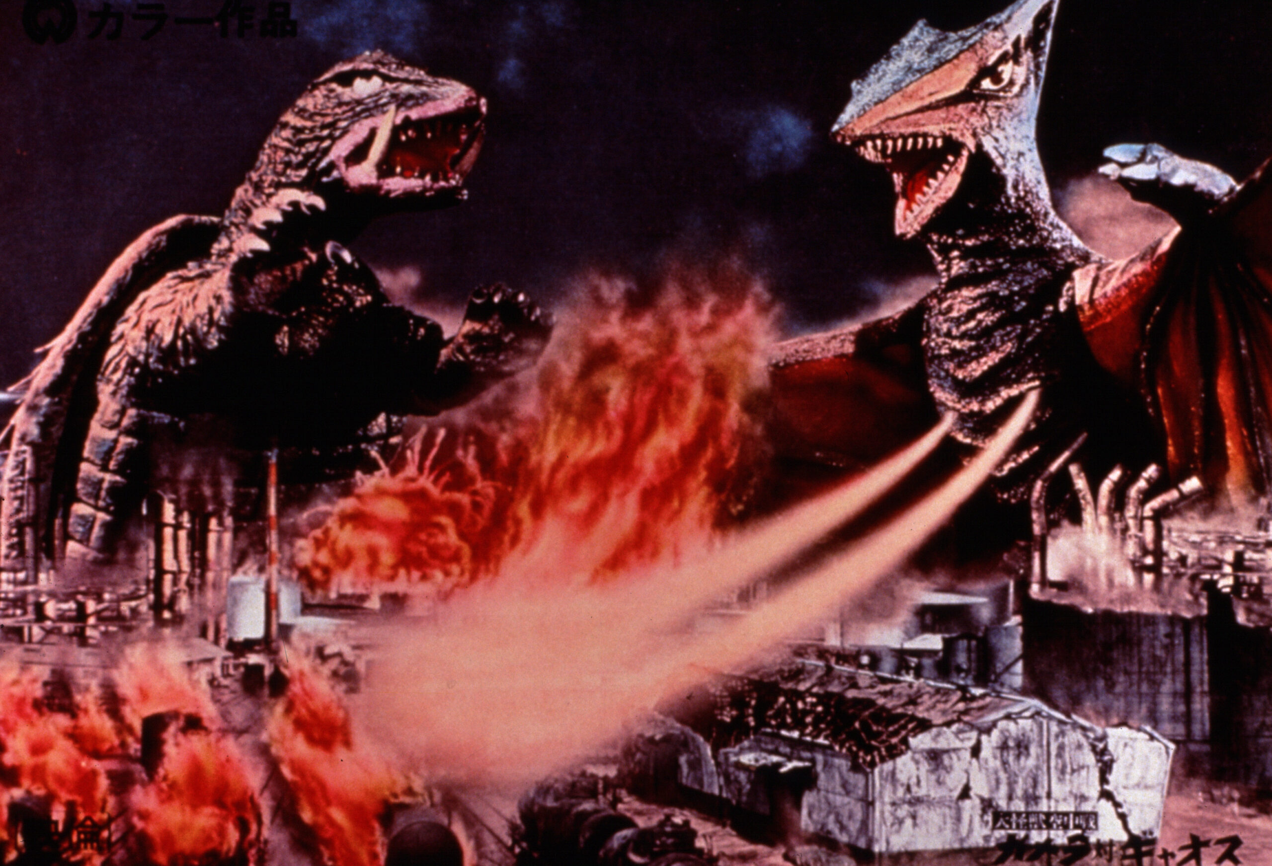 ガメラ生誕60周年記念酒